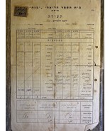 Old Vintage School Certificate, Haifa, Israel 1954 - $19.14 CAD