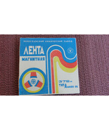 Vintage Soviet Russian USSR Reel To Reel 7 Inch Tape 375 Metres NOS  - $22.19 CAD