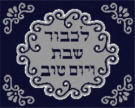 Pepita Needlepoint Canvas: Challah Cover Navy Silver, 15&quot; x 12&quot; - $142.00+