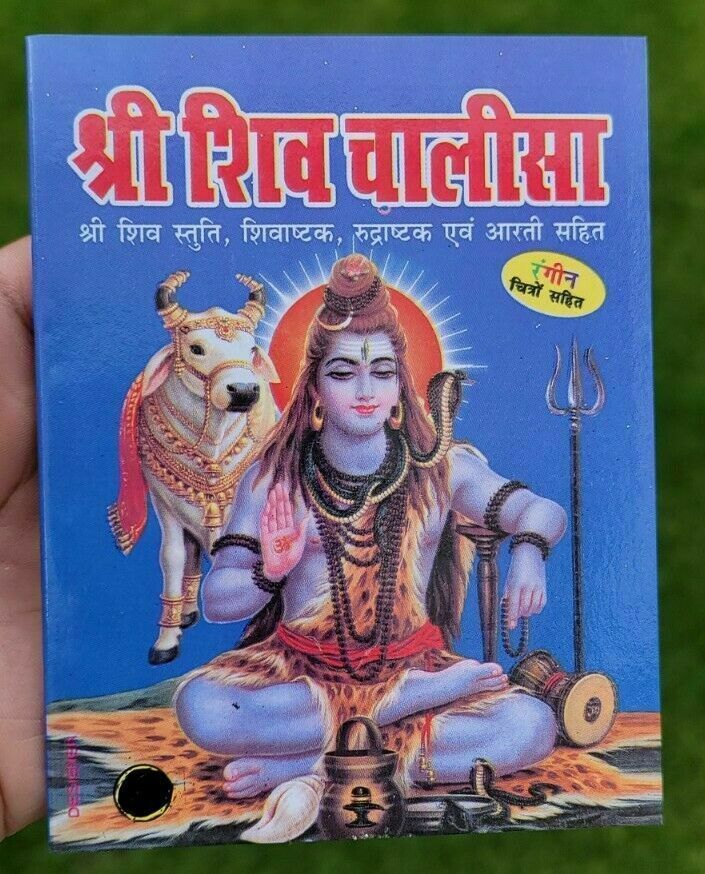 Primary image for SHIV Chalisa Shiv Aarti Satuti Evil Eye Protection Good Luck book in Hindi A14