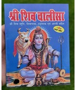 SHIV Chalisa Shiv Aarti Satuti Evil Eye Protection Good Luck book in Hin... - £6.42 GBP