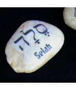 Selah Hebrew Judaic Jewish Stone Rock OOAK Torah Scripture Judaism Bible... - £17.39 GBP
