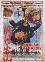 Samurai Banners Furinkazan DVD - £55.24 GBP