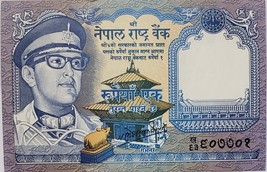 One King Birendra Military Uniform Nepalese RE.1 Banknote UNCIRCULATED  - $2.95