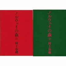 Norwegian Wood 1-2 Complete set Haruki Murakami Japanese Novel Book Japan - £23.23 GBP