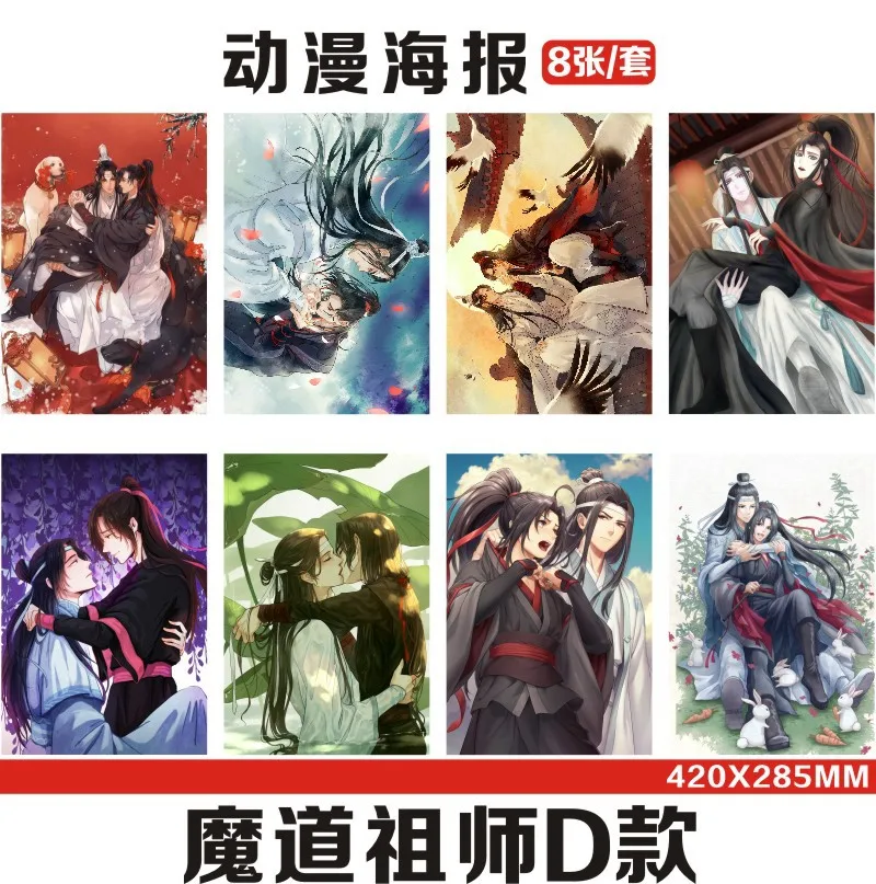 8pcs/lot Mo Dao Zu Shi Poster Coated Paper Prints Clear Image Decoration Bedroom - £12.44 GBP