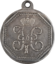 Kaiserliche Medaille &quot;Für Eifer&quot; - Nikolaus I. Edition Nachprägung - $18.59 CAD