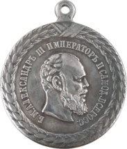 Imperial Medal for Impeccable Prison Guard Service restrike - $18.28 CAD