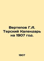 Vertepov G.A. Tersky Calendar for 1907. - £318.94 GBP