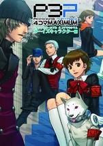 manga: Persona 3 Portable 4 koma Maximum Boys Character-hen Japan Book - $43.19