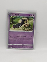 Mawile Common 36/69 Eevee Heroes Pokemon Card Japan - £3.92 GBP
