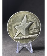 Medaille zu Ehren des Denkmals der Charkower Division des Zweiten Weltkr... - $478.45 MXN