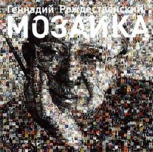 Mozaika (+ CD MP3) [Hardcover] Rozhdestvenskij Gennadij - £76.30 GBP