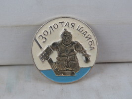 Vintage Soviet Hockey Pin - Zolotaya Shaiba Goalie Graphic - Stamped Pin - £11.99 GBP