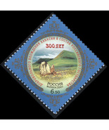 Russia. 2007. The entry of Khakassia into Russia (MNH OG) Stamp - £0.76 GBP