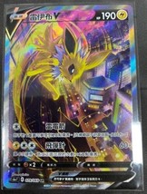 Pokemon Chinese S6a Eevee Heroes Jolteon V SR (SA) 079/069 S6a  HOLO MIN... - £53.53 GBP