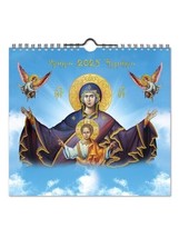 2025 Greek Orthodox Holy Monastery 15 Days Relief Gilded Spiral Wall Cal... - £12.97 GBP