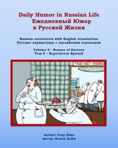 Daily Humor in Russian Life Volume 5 - Beware of Doctors: Russian caricatures - £14.87 GBP