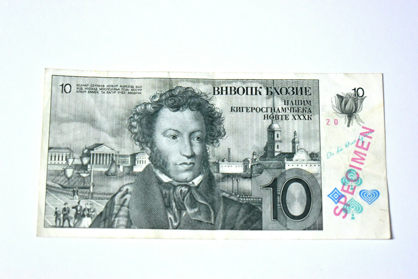 10 rubles Russia 1977 De La Rue SPECIMEN Queen of Spades very very rare banknote - $59.39