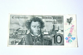 10 rubles Russia 1977 De La Rue SPECIMEN Queen of Spades very very rare banknote - £47.47 GBP