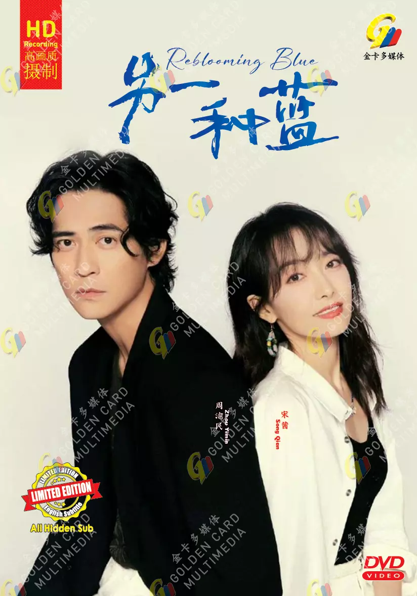 Reblooming Blue 另一种蓝 DVD (Chinese Drama) (English Sub) - £43.88 GBP