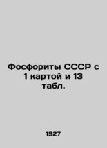 USSR phosphorites with 1 map and 13 table. In Russian (ask us if in doubt)/Fosfo - £311.64 GBP