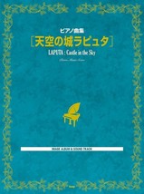 Laputa(Castle in the Sky) Collection for Piano Solo Sheet Music Japanese Book - £28.56 GBP