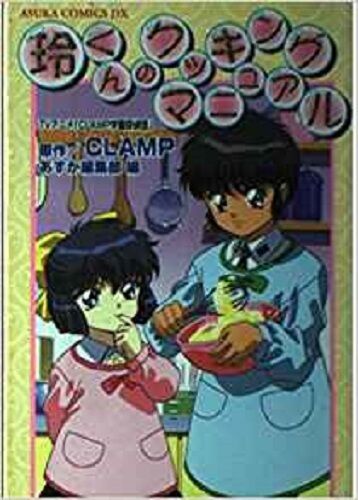 JAPAN Clamp School Detectives book: Ryou-Kun no Cooking manual - $44.63