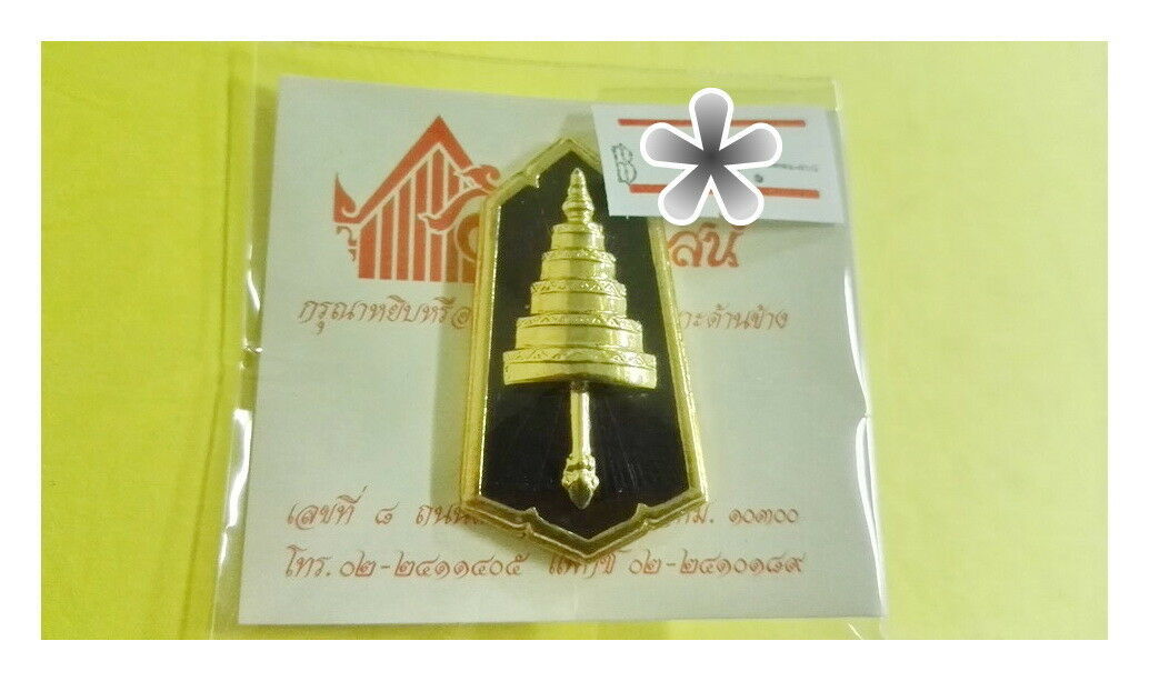 #0035 Thai Army Corps regimental gilded lapel pin badge Militaria Surplu... - $14.03
