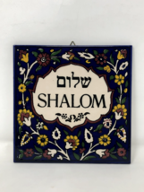 Shalom Pottery Tile Art Ceramic Made In Israel Barbour Judaica Jewish Gift - £25.17 GBP