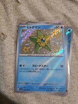 Shiny Staryu S 221/190 SV4a Shiny Treasure ex - Pokemon Japanese - US SE... - £1.97 GBP