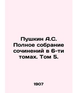 Pushkin A.S. Complete collection of essays in 6 volumes. Volume 5. In Ru... - £318.00 GBP