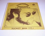Elton John Honky Chateau Taiwan Import Record Album Vintage Liming Recor... - £79.63 GBP