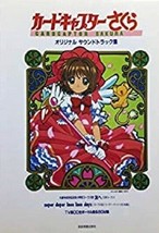 Cardcaptor Sakura Soundtrack Collection sheet music book - £175.65 GBP
