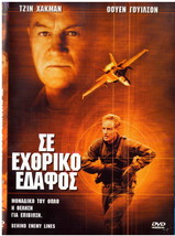 Behind Enemy Lines (Gene Hackman, Owen Wilson, Gabriel Macht,David Keith) R2 Dvd - £11.98 GBP
