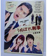 Japanese Drama DVD-Unubore Deka (Conceited Detective) - $45.22 CAD