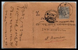 1909 INDIA Post Card - Sinsa to Fort Bombay O1  - £2.32 GBP