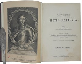 Brikner A.G. Istoriya Petra Velikogo. / History of Peter the Great. St. Petersbu - £1,442.71 GBP