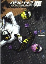 Persona 2 Tsumi / Innocent Sin Official Masters Guide Book Japan - £17.82 GBP