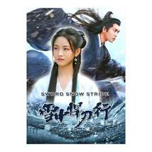 Sword Snow Stride (2022) Chinese Drama - £59.95 GBP