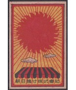 Japanese Matchbox Label, Sunrise - $1.99