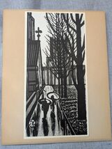 Gihachiro Okuyama Rainy Day Black White Japanese Wooden Block Printed Pe... - $81.49