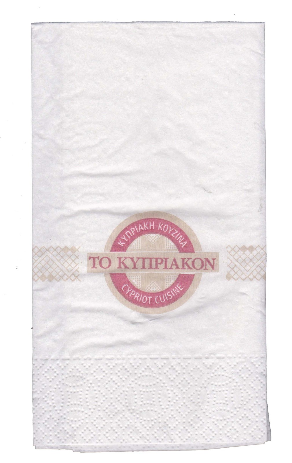 To Kypriakon Cyprus cuisine paper napkin tissue for collectors - $1.70
