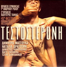 TESTOSTERONI (Dimitra Matsouka, Liakopoulos, Dragoumi, Papanika) ,Greek DVD - £10.49 GBP