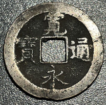 1736 Japan Shotoku Aikawa Sado Shima Sa 佐 Kaneitsuho 寛 寶 通 永 Gembun 3.12... - $24.75