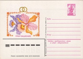 ZAYIX Russia USSR Postal Card Mi P 414.02 Mint Wedding Invite Iris 10192... - $7.50