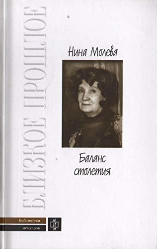 Balans Stoletiia: [Balance of the century: ] [Hardcover] Moleva, N.M - $31.36