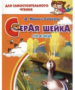 Seraja shejka - €7,01 EUR