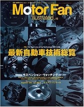 Motor Fan illustrated 15 Separate volume &quot;Latest automotive technology overview&quot; - $47.93