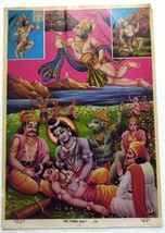 Lord Ram Laxman Hanuman Rare Old Hindu Religious Poster 9.75 x 14 inch Hinduism - £23.97 GBP
